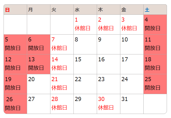 開放日は、4日、5日、6日、11日、12日、13日、18日、19日、25日、26日です。