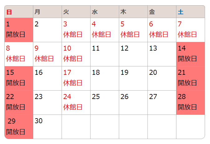 開放日は1日、14日、15日、21日、22日、28日、29日です。