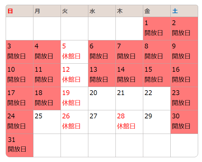開放日は1日、2日、3日、4日、6日、7日、8日、9日、10日、11日、13日、14日、15日、16日、17日、18日、23日、24日、30日、31日です。