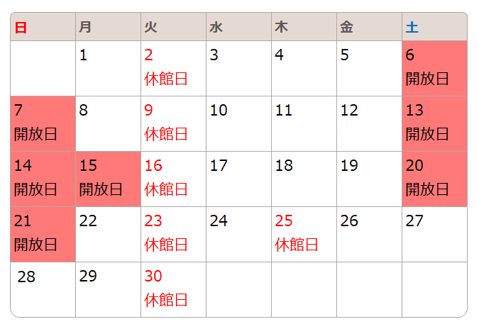 開放日は6日、7日、13日、14日、15日、20日、21日です。