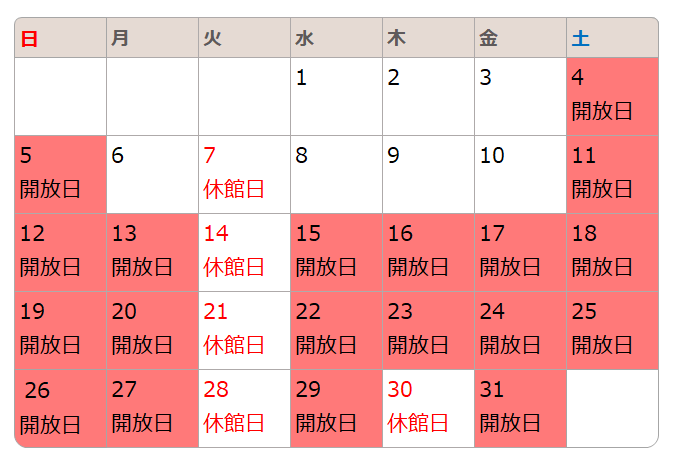 開放日は4日、5日、11日、12日、13日、15日、16日、17日、18日、19日、20日、22日、23日、24日、25日、26日、27日、29日、31日です。