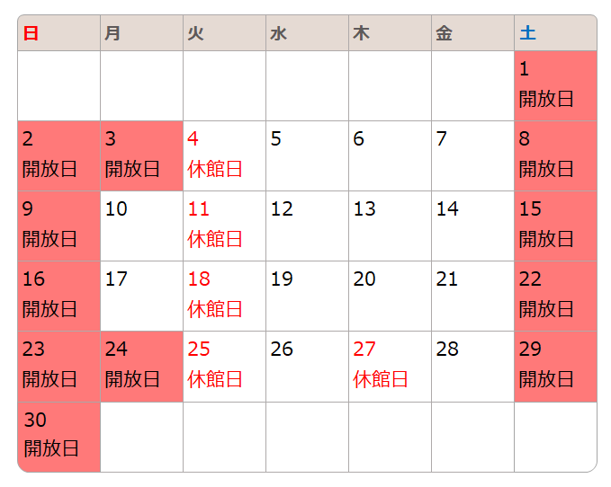 開放日は1日、2日、3日、8日、9日、15日、16日、22日、23日、24日、29日、30日です。