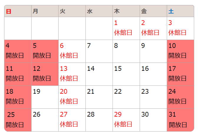 開放日は4日、5日、10日、11日、12日、17日、18日、24日、25日、31日です。