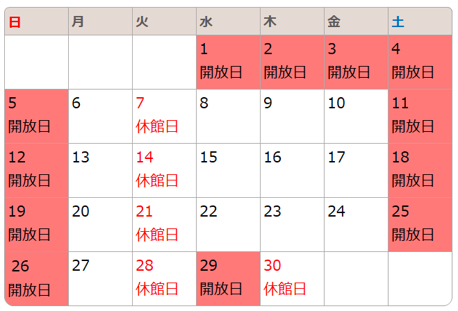 開放日は1日、2日、3日、4日、5日、11日、12日、18日、19日、25日、26日、29日です。