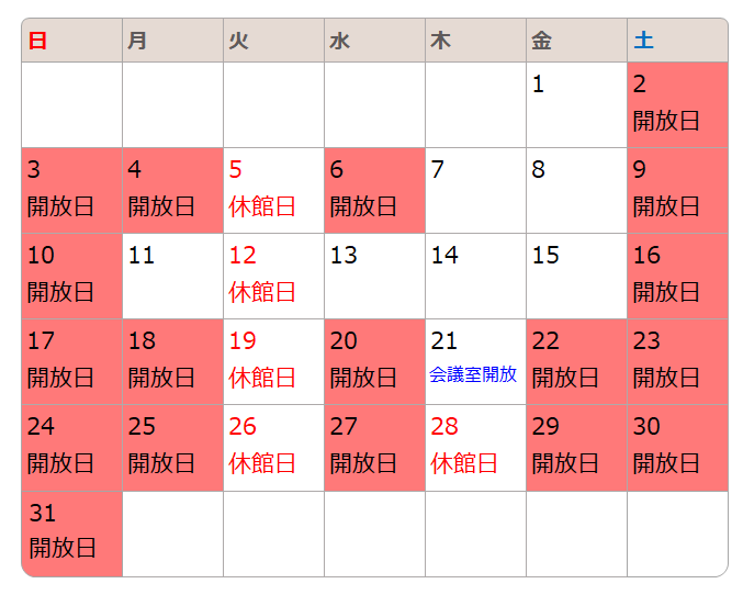 開放日は2日、3日、4日、6日、9日、10日、16日、17日、18日、20日、22日、23日、24日、25日、27日、29日、30日、31日です。