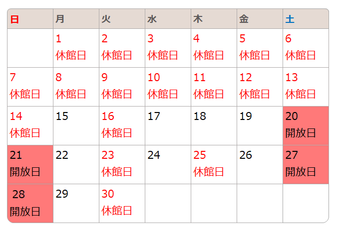 開放日は20日、21日、27日、28日です。