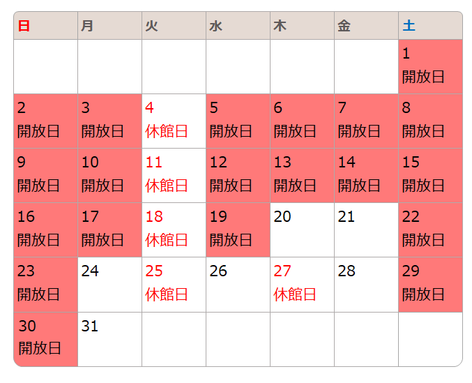開放日は1日、2日3日、5日、6日、7日、8日、9日、10日、12日、13日、14日、15日、16日、17日、19日、22日、23日、29日、30日です。