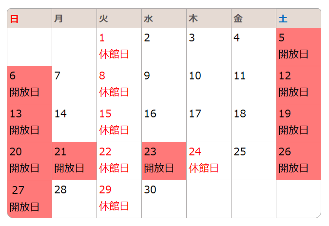 開放日は5日、6日、12日、13日、19日、20日、21日、23日、26日、27日です。