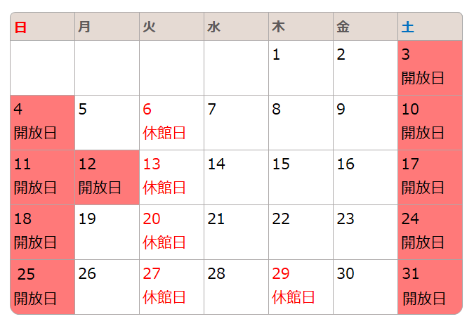 開放日は3日、4日、10日、11日、12日、17日、18日、24日、25日、31日です。