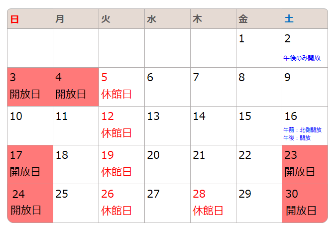 開放日は、3日、4日、17日、23日、24日、30日です。