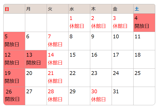 開放日は、4日、5日、12日、13日、19日、26日です。