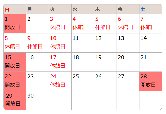 開放日は、1日、15日、22日、28日、29日です。