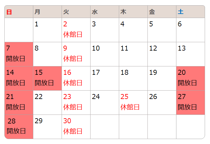 開放日は、7日、14日、15日、20日、21日、27日、28日です。