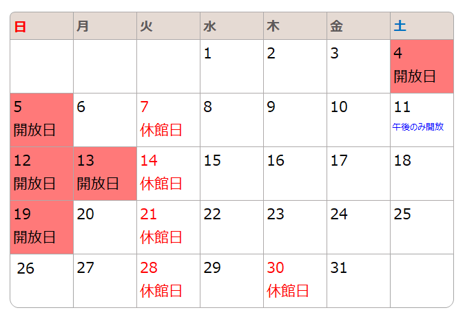 開放日は、4日、5日、12日、13日、19日です。