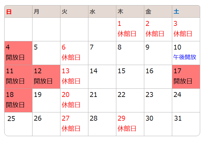 開放日は、4日、5日、11日、12日、17日、18日です。