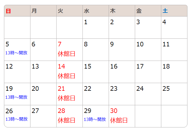 開放日は、5日、19日、26日、29日の午後1時以降に利用できます。