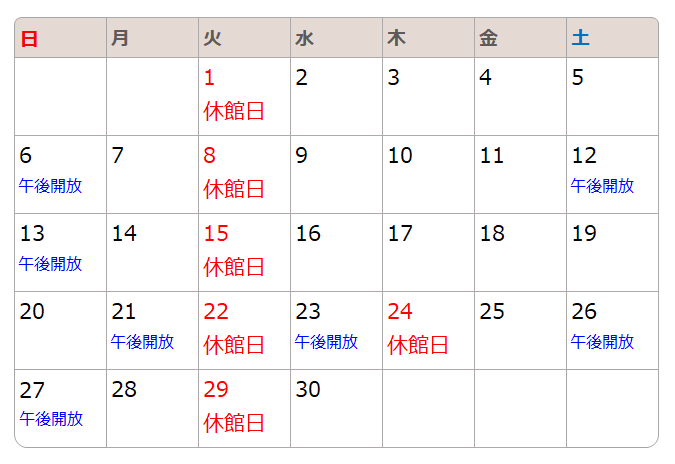 開放日は、6日、12日、13日、21日、23日、26日、27日は午後1時以降に使用できます。