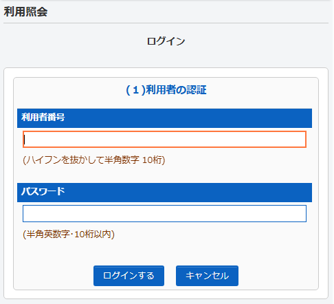 ログイン画面画像
